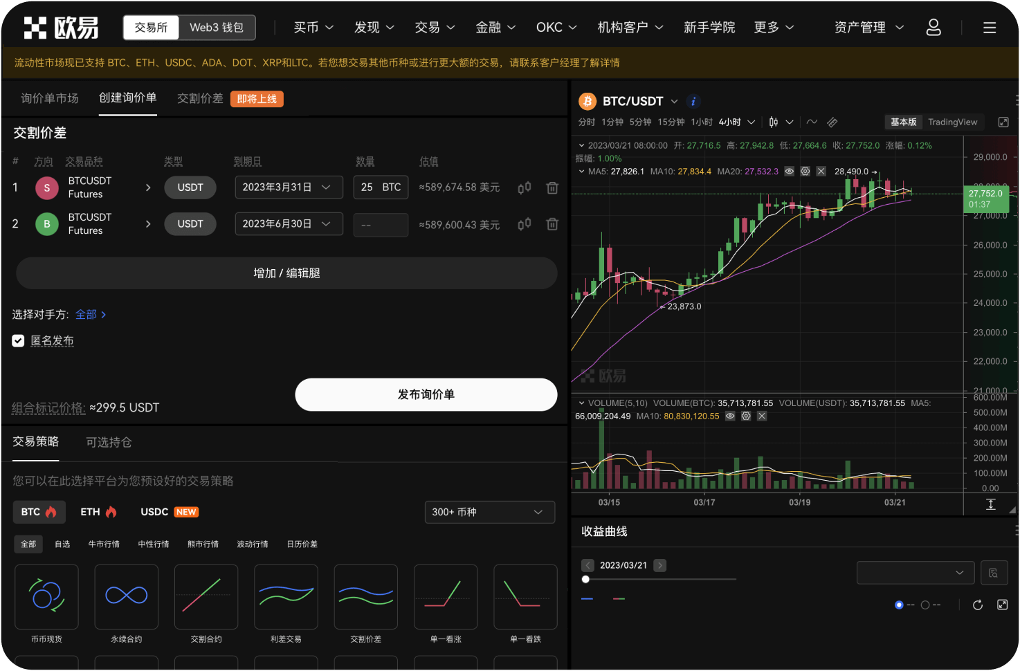OKE平台有手机号或邮箱解绑教程吗